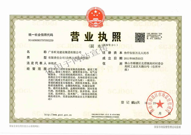 營業執照1.jpg