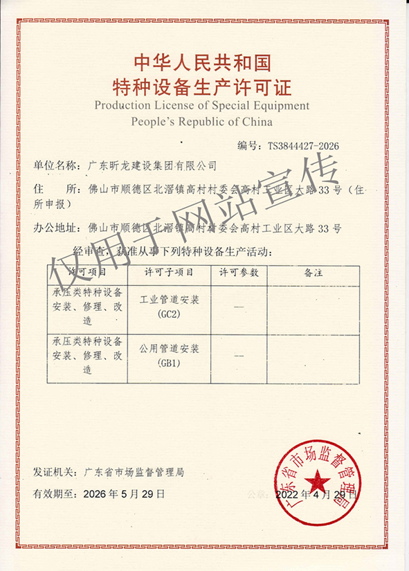 壓力管道1.jpg