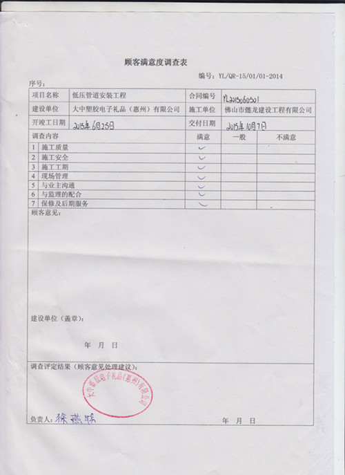 大中低壓管道安裝工程