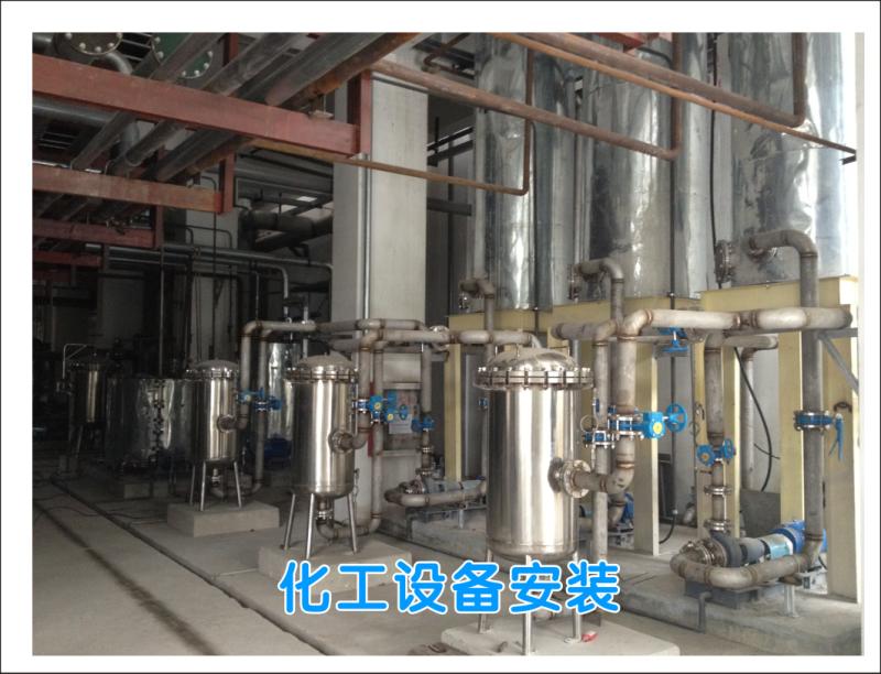 化工管道安裝